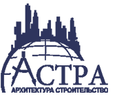 АСТРА — архитектура и строительство