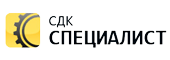 СДК-СПЕЦИАЛИСТ