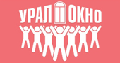 Урал-Окно